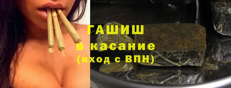 Гашиш Cannabis  Камышин 