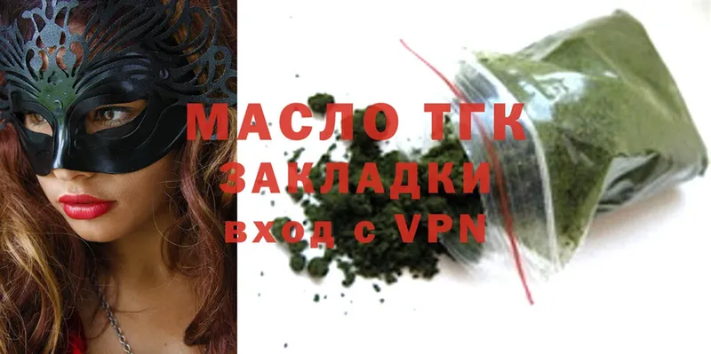 ТГК THC oil  Камышин 